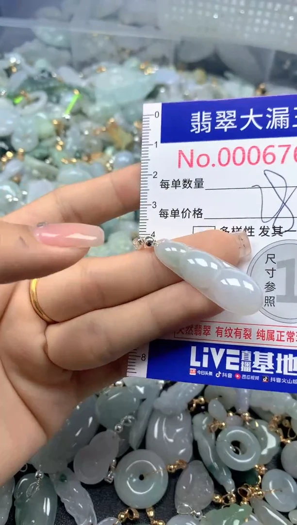 颈饰未镶嵌翡翠6760