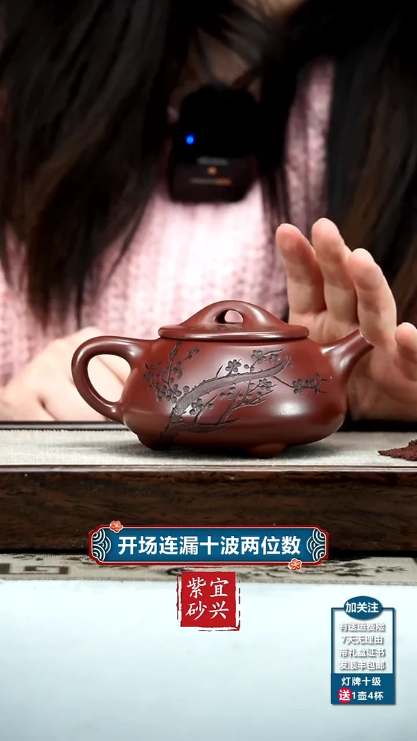 【闪购商品】紫砂茶壶蒋静明龙血砂梅花景舟石瓢300CC