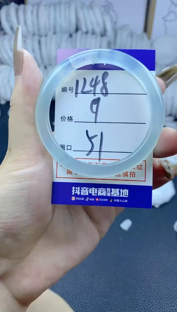 手镯玛瑙/玉髓未镶嵌1248