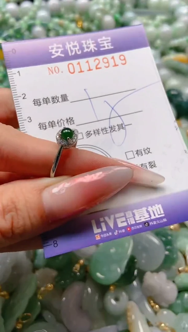 【闪购商品】翡翠颈饰未镶嵌闪购0112919