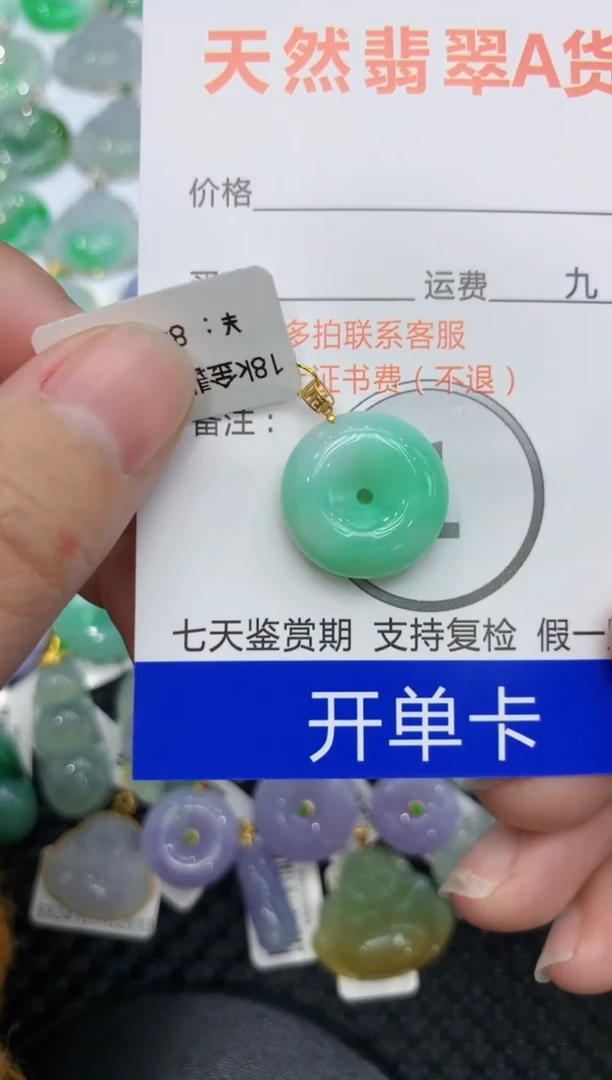 【闪购商品】翡翠颈饰18K金镶嵌1111111111