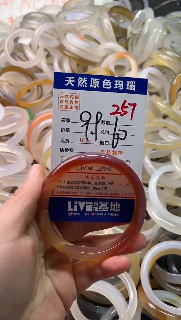 手镯玛瑙/玉髓未镶嵌257