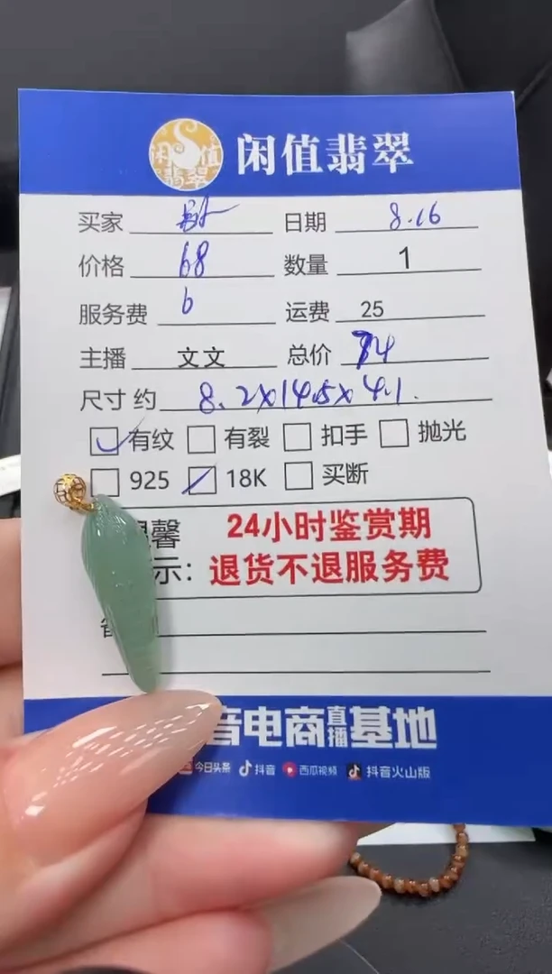 翡翠18K金镶嵌颈饰别****?翡翠吊坠