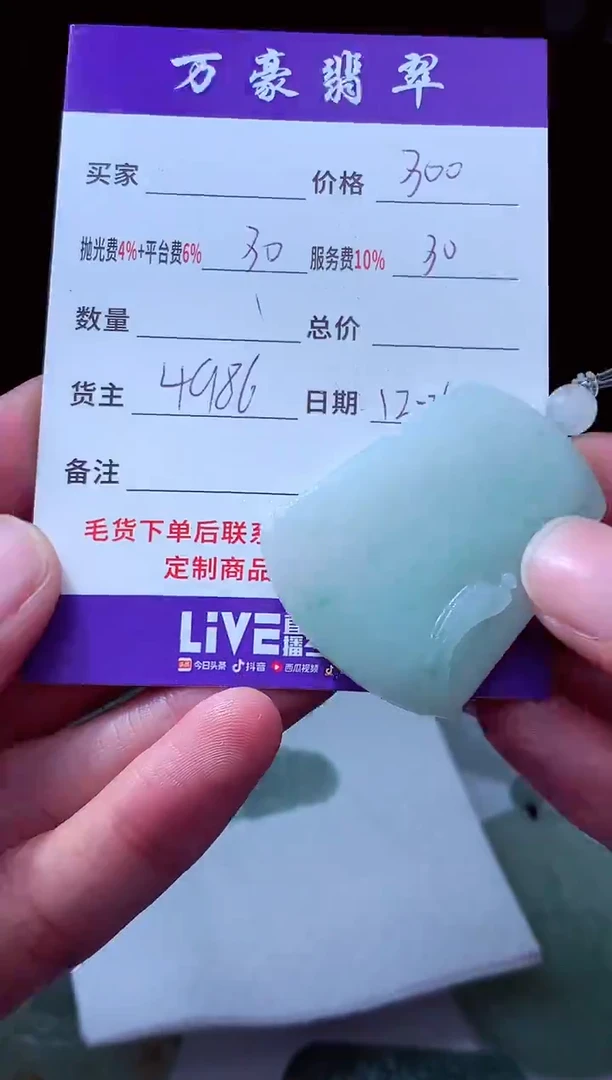 未镶嵌定制翡翠随***意翡翠毛货定制213157