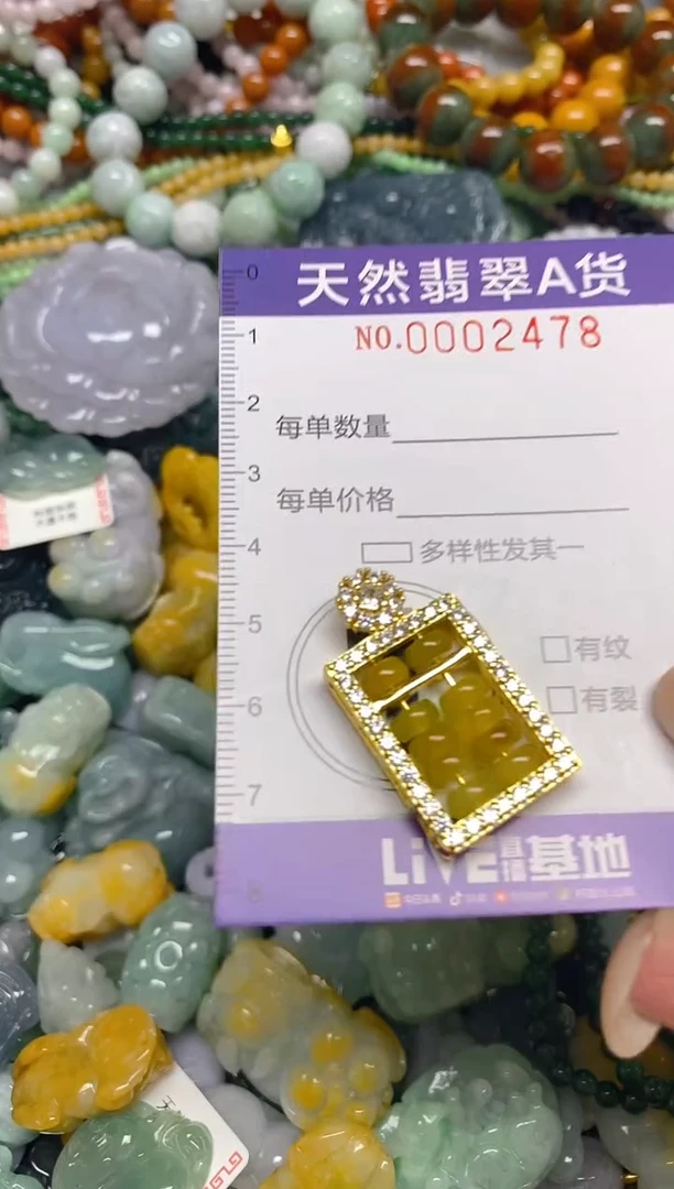 颈饰未镶嵌翡翠闪购0002478