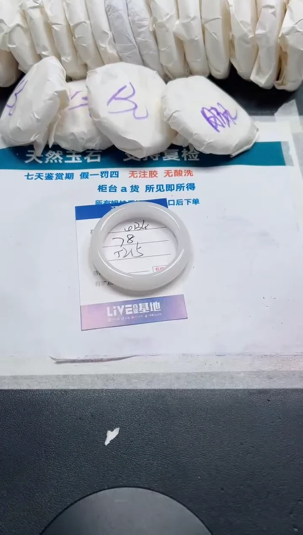 石英质玉手镯未镶嵌134-52.5
