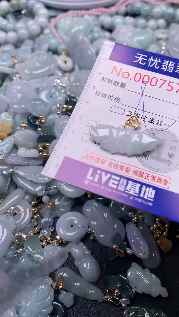 吊坠(不含链)未镶嵌翡翠7579