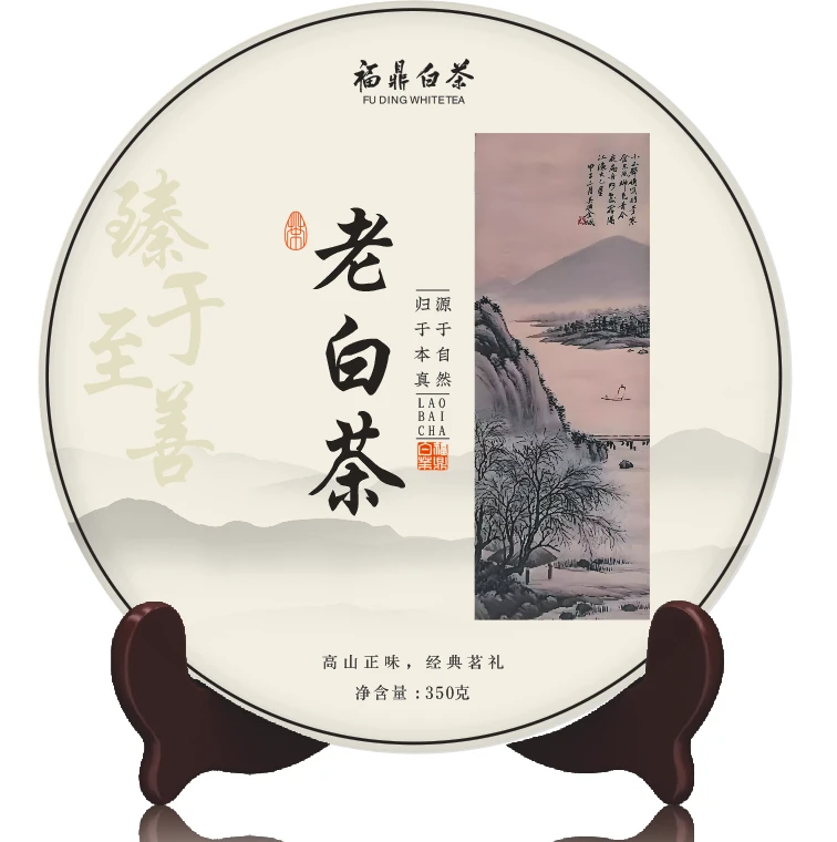 福鼎白茶 老白茶 老白茶 贡眉350克一饼