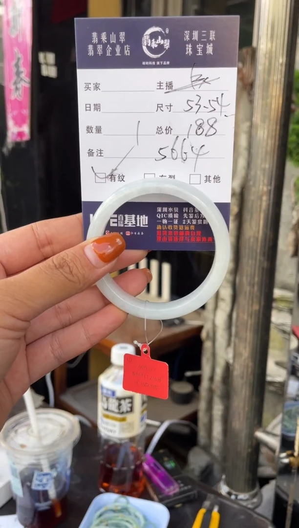 未镶嵌手镯翡翠C 53正圈 5664