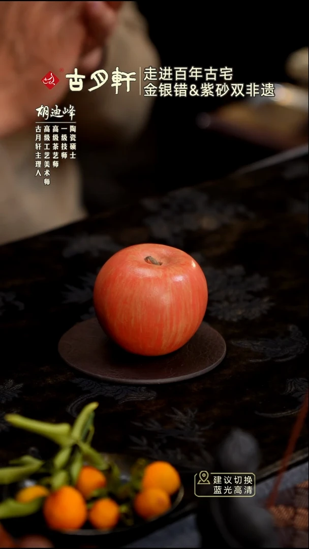 紫砂茶宠紫砂小平安果