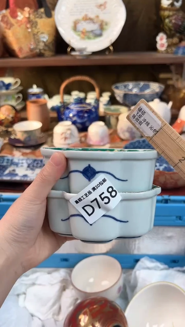 758D瓷器茶具 默认微瑕