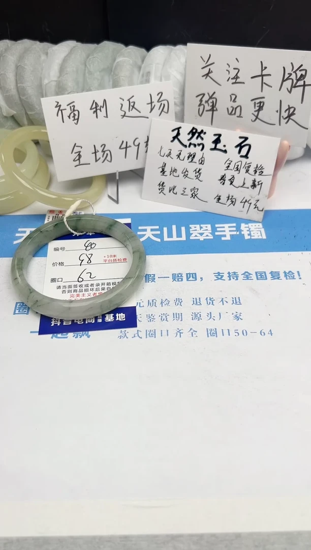 【闪购商品】石英质玉手镯未镶嵌40