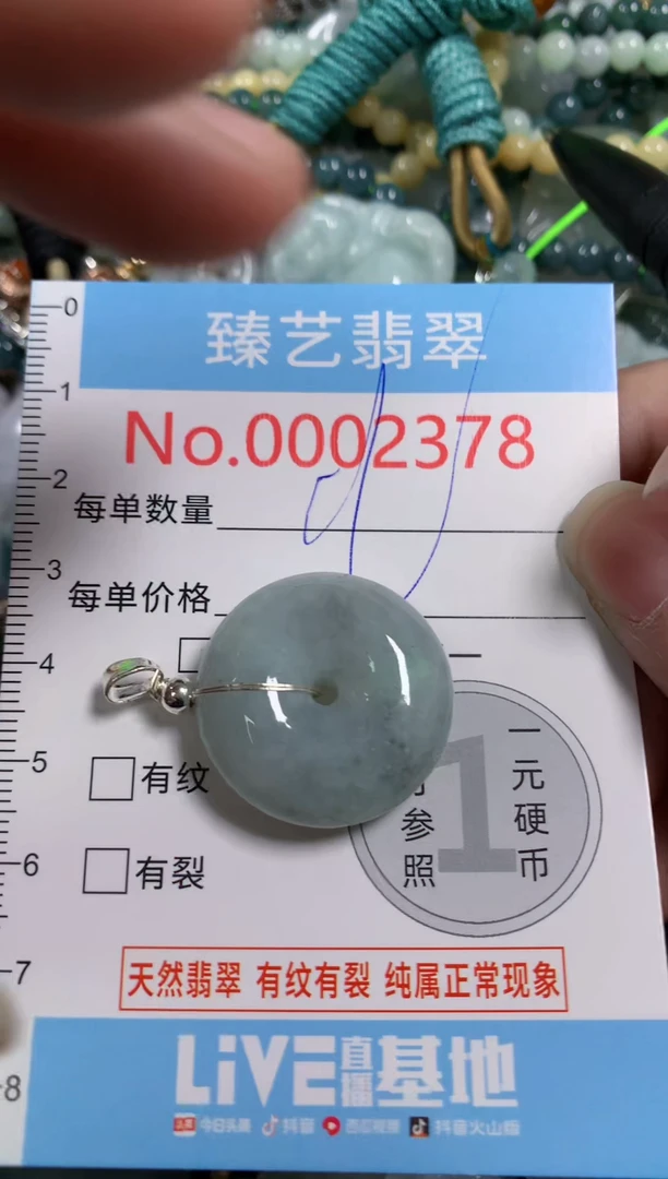 吊坠(不含链)未镶嵌翡翠2378
