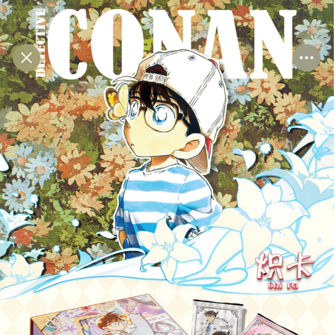 浮浮拆【炽卡文创-拆盒】名侦探柯南炽卡1弹代拆收藏卡