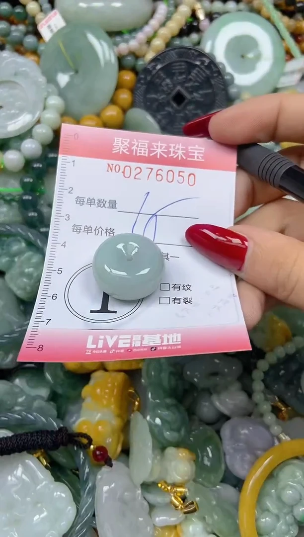 颈饰未镶嵌翡翠闪购0276050