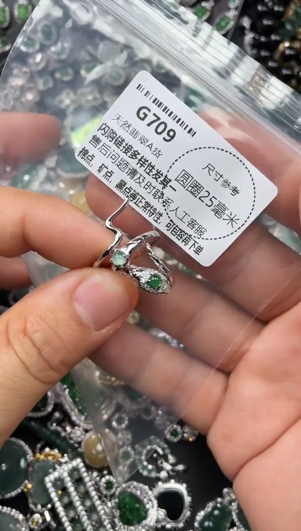 翡翠未镶嵌颈饰G709戒指