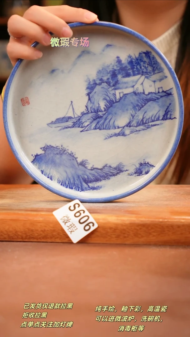 其他WS606陶然集器瓷器
