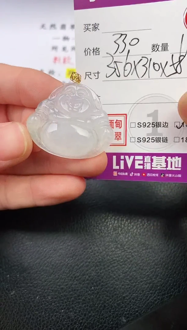 颈饰18K金镶嵌翡翠w*挂件