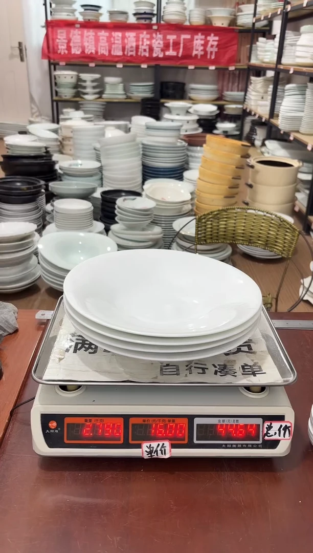 盘243号链接景德镇高温酒店瓷工厂库存