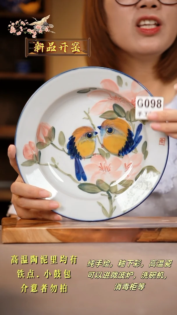 其他G098陶然集器瓷器