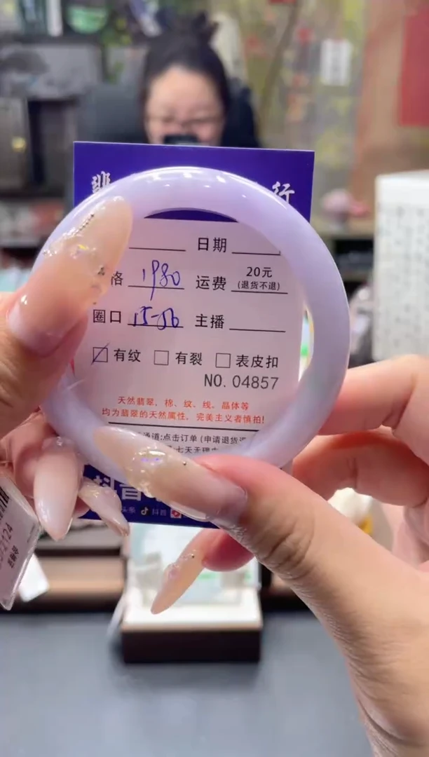 未镶嵌手镯翡翠4857*****