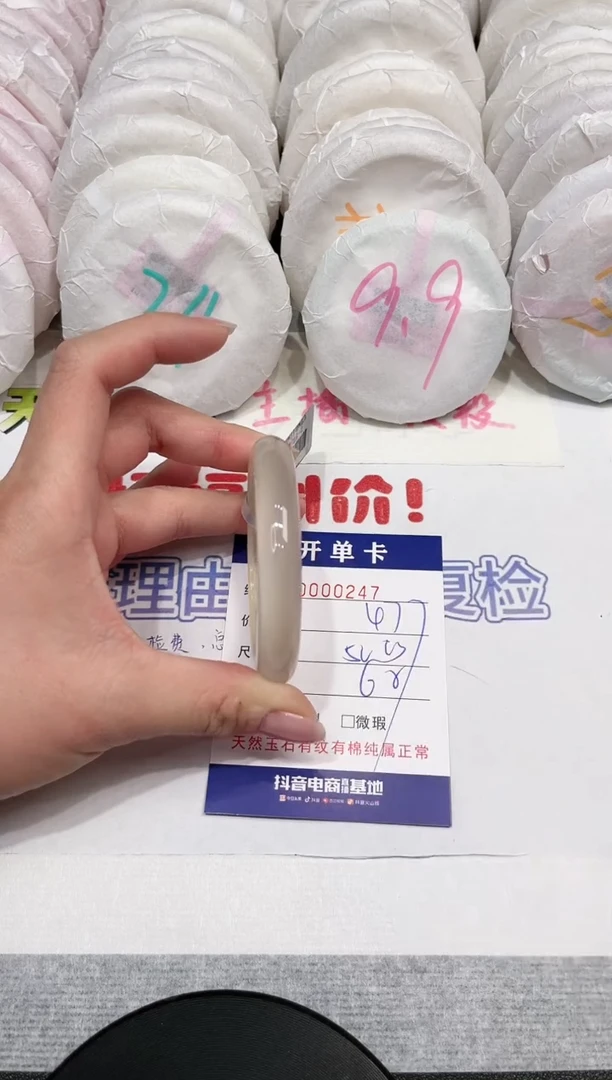 【闪购商品】玛瑙/玉髓手镯未镶嵌247