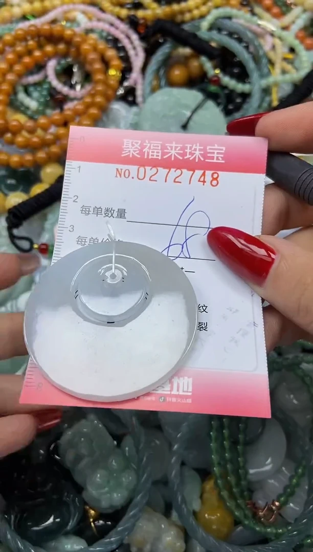 颈饰未镶嵌翡翠闪购0272748