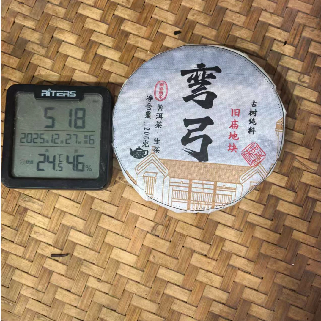 2025年弯弓古树挑采普洱生茶饼200克SML2号12月27日