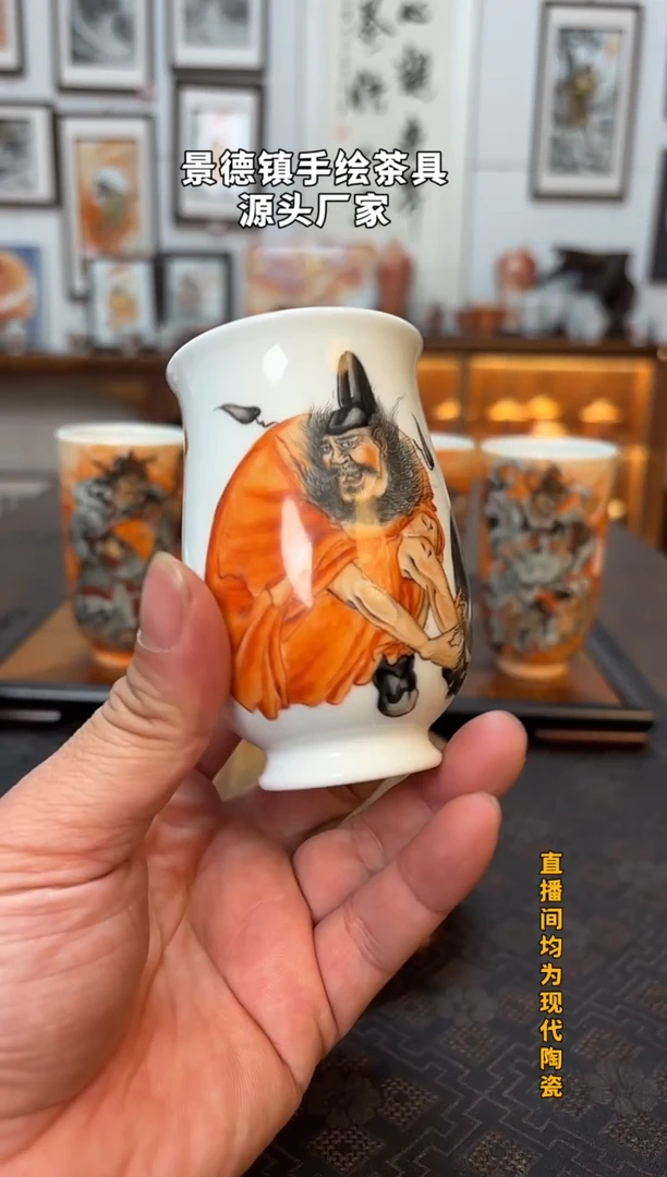 世****平钟馗画片闻香杯1个