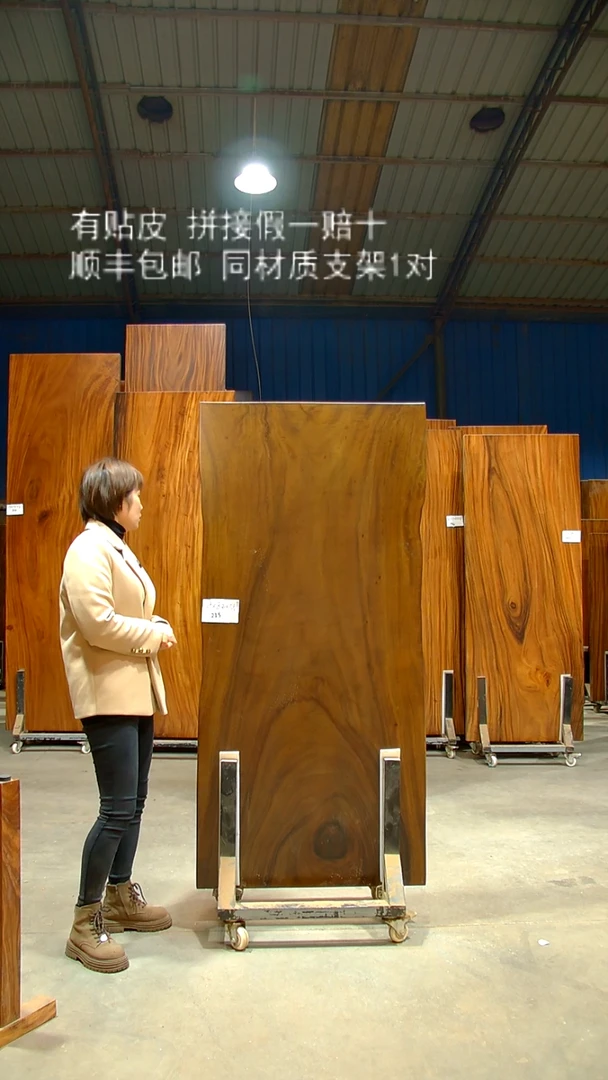 木/南美胡桃木*自然边/C215-169*82*5.5带脚