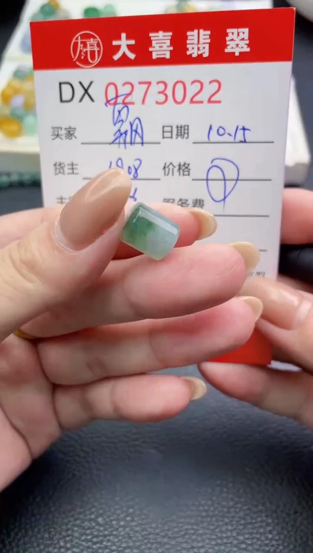 未镶嵌定制翡翠飘****s珠子