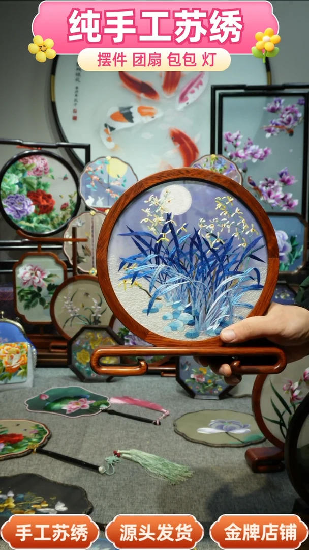 【闪购商品】刺绣纯手工苏绣艺术品