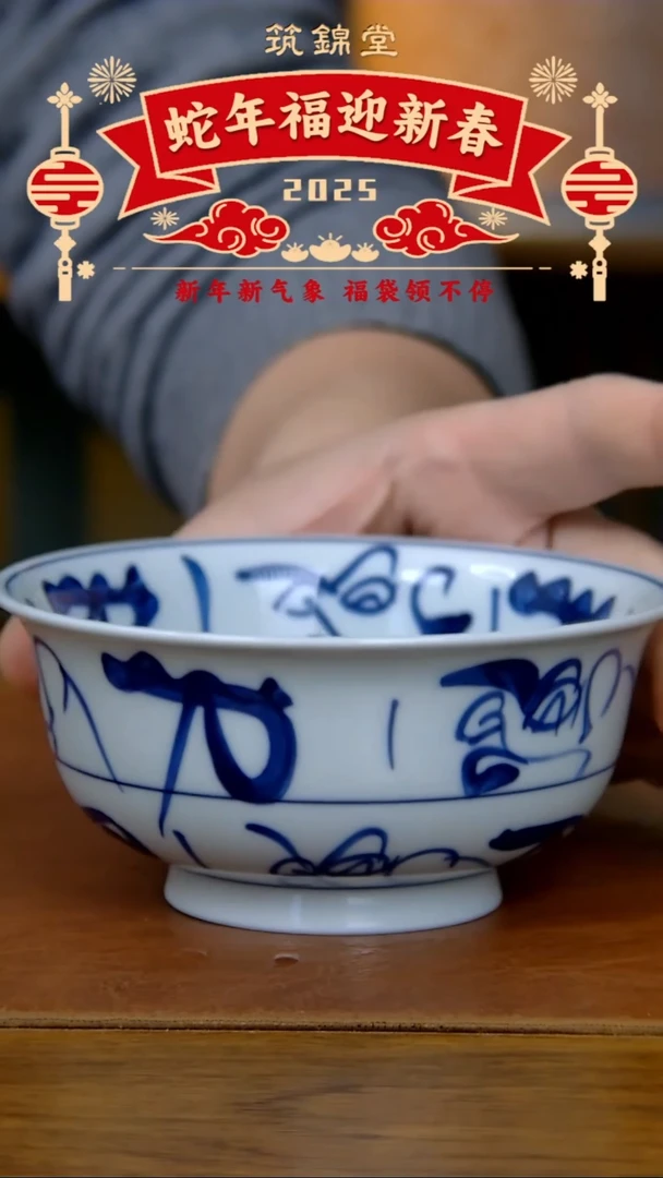 【闪购商品】茶花纹碗（柴窑）