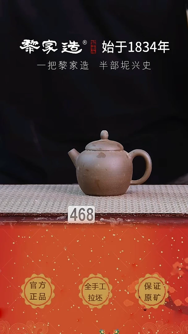 壶468瑕超薄容量150cc薄胎柴烧球孔无盒120克重