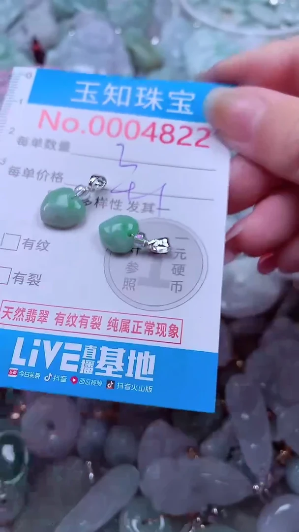 吊坠(不含链)未镶嵌翡翠4822