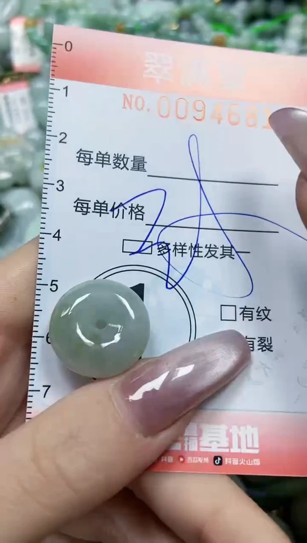 【闪购商品】翡翠颈饰未镶嵌闪购0094681