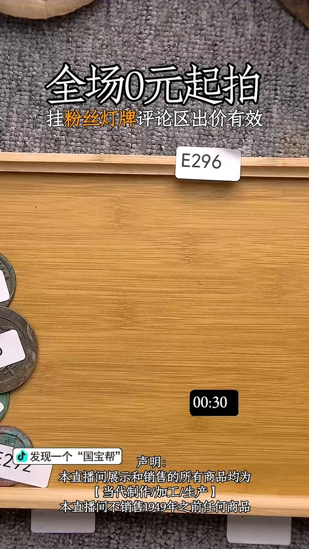 瓷片源头批发商直播间296