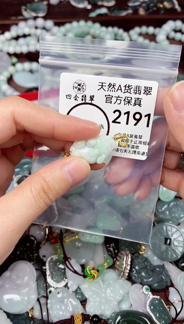 【闪购商品】翡翠颈饰未镶嵌天然A货翡翠2191