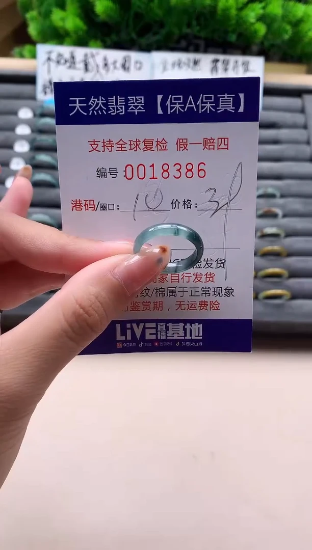 未镶嵌戒指翡翠天然  18386