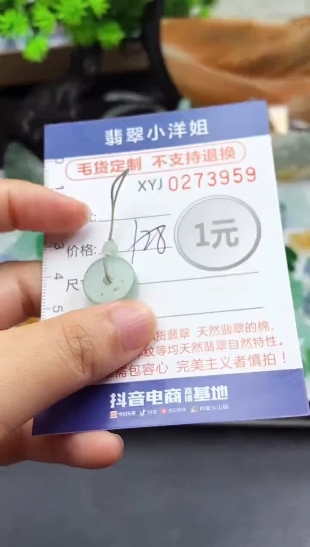 未镶嵌定制翡翠毛货商品/不退换//3959