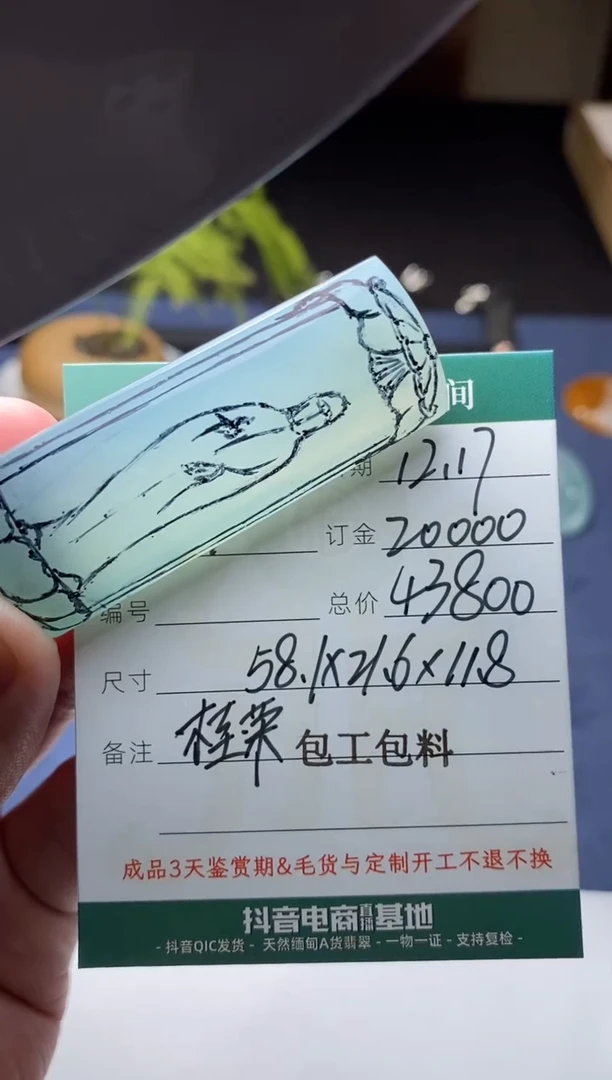 未镶嵌定制翡翠定制