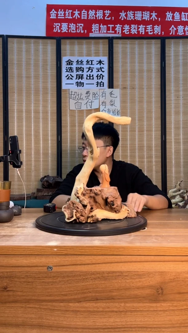 【闪购商品】木云南红河金丝红839