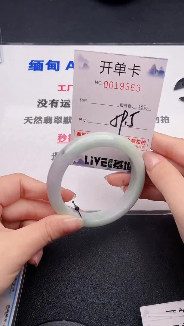 未镶嵌手镯翡翠63