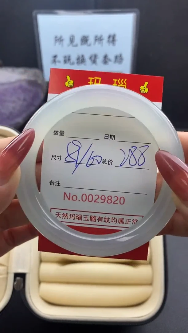 【闪购商品】玛瑙/玉髓手镯未镶嵌29820