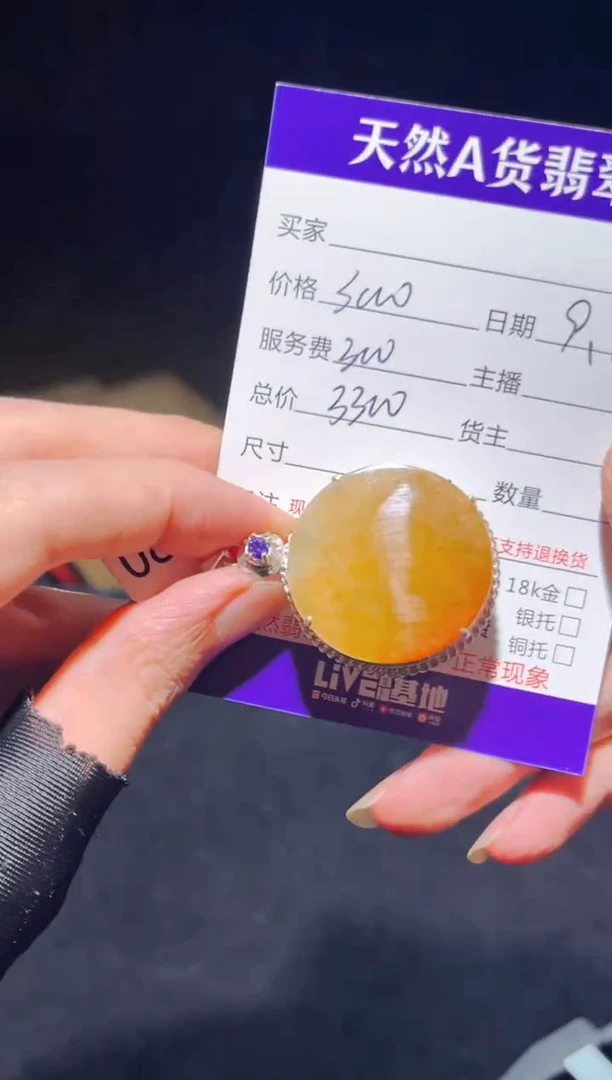 未镶嵌定制翡翠0718439497