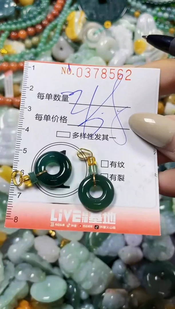 颈饰未镶嵌翡翠闪购0378562