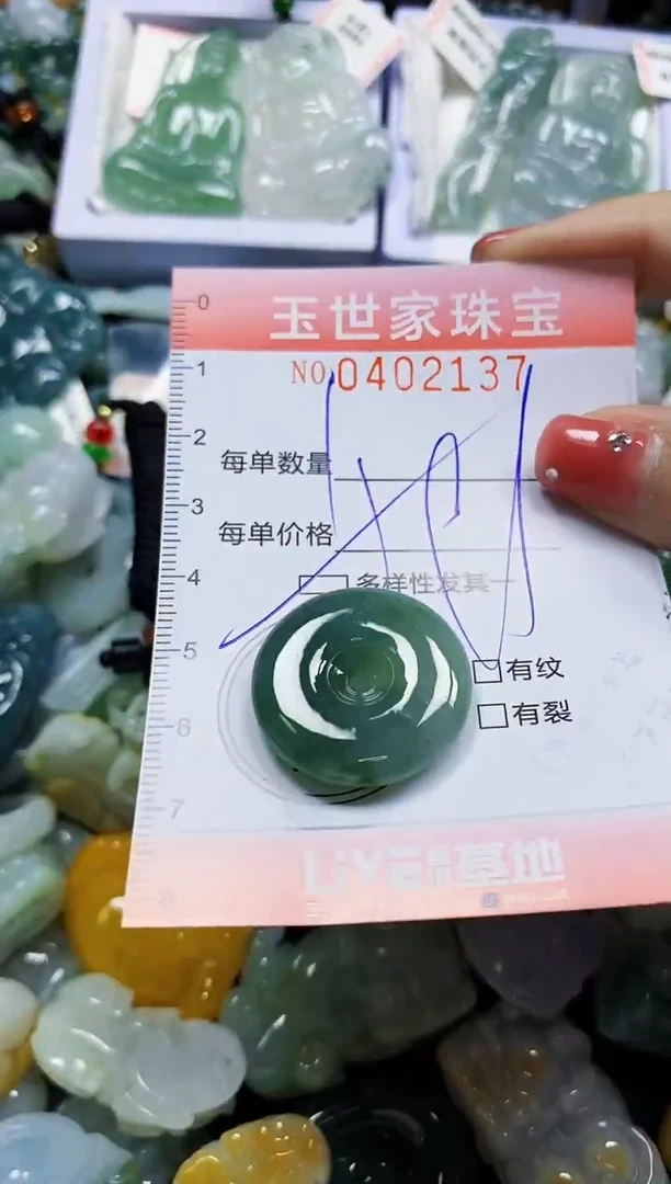 颈饰未镶嵌翡翠闪购0402137多样性发其一