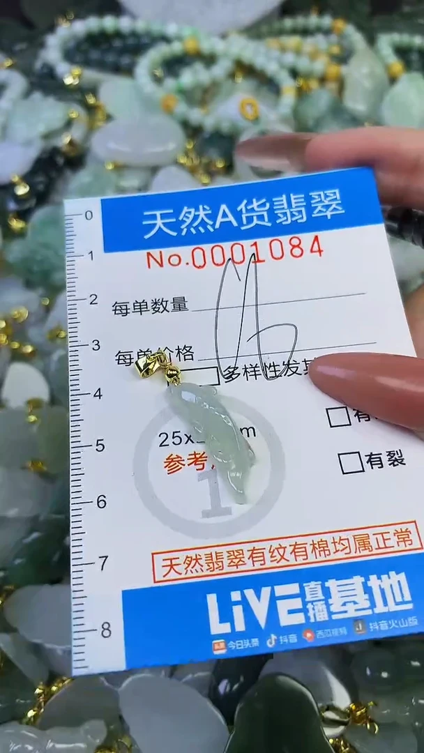 颈饰未镶嵌翡翠未镶嵌天然A货翡翠