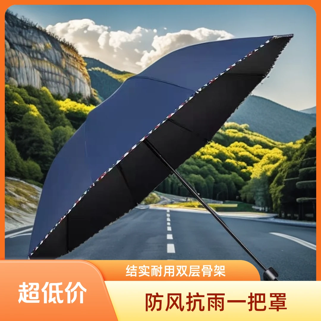 安斯羽双人雨伞防紫外线大号三折晴雨两用雨伞加厚加固商务晴雨伞