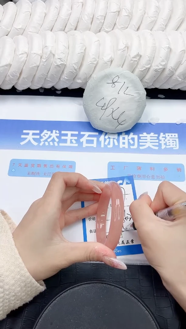 未镶嵌手镯石英质玉227-56.2